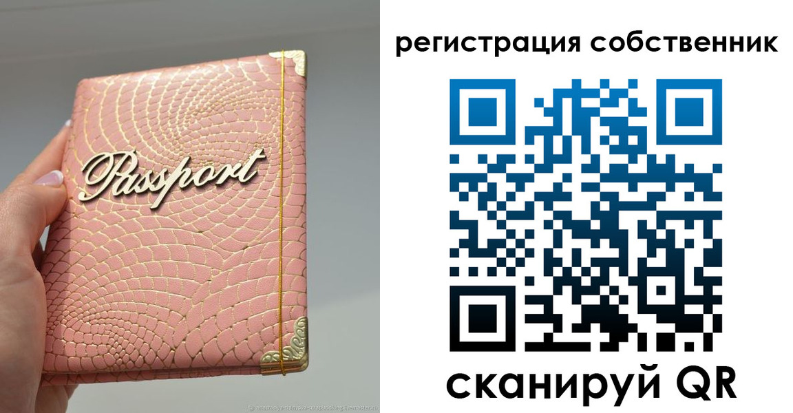 прописка для школы в ЕАО