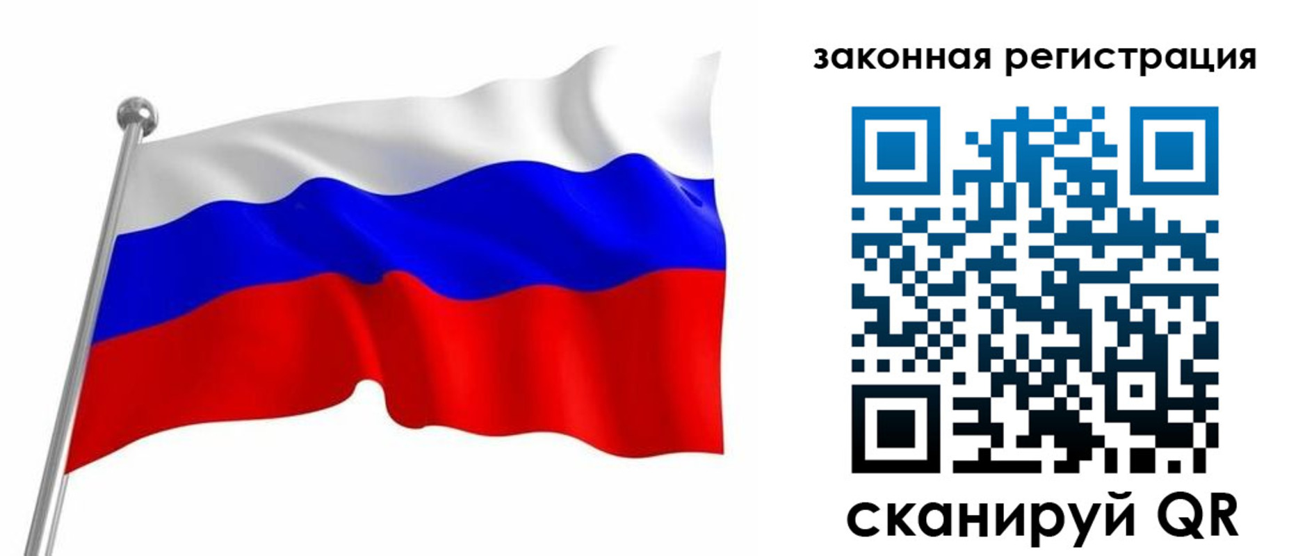 купить прописку в ЕАО
