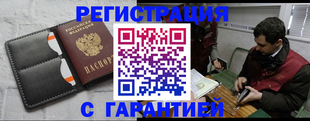 прописка в квартире в ЕАО