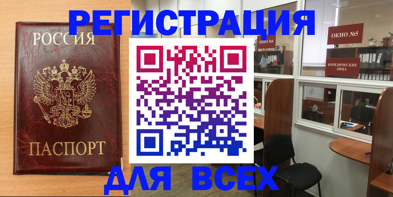 регистрация для дет. сада в ЕАО