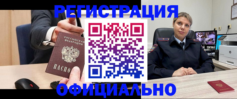 временная регистрация госуслуги в ЕАО