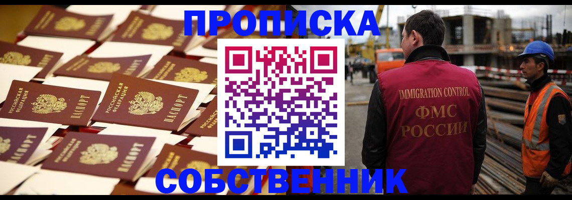 где прописаться в ЕАО
