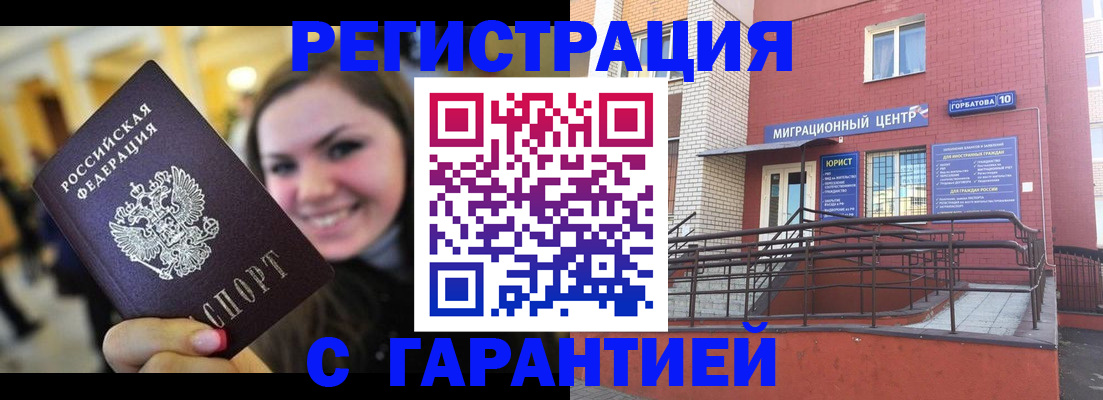 временная регистрация в ЕАО